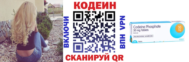 Кодеиновый сироп Lean Purple Drank  shop как зайти  Нариманов  как найти закладки  MEGA ONION 