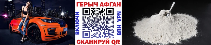 наркошоп  Нариманов  ГЕРОИН гречка 
