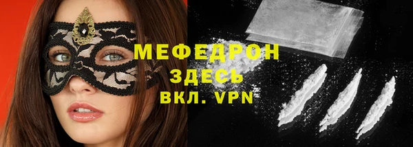 меф Бородино